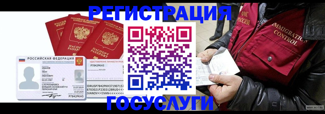 прописка в квартире в Пласте
