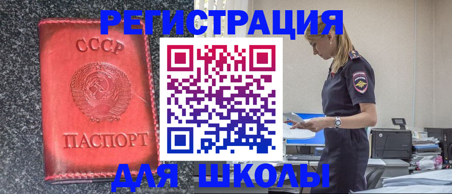 найти адрес прописки в Пласте