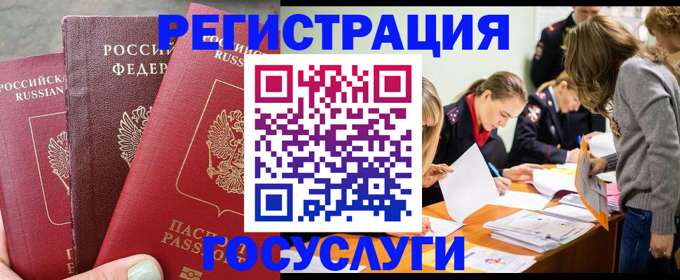 прописка паспорт в Пласте