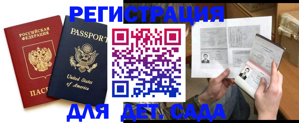 временная регистрация собственник в Пласте